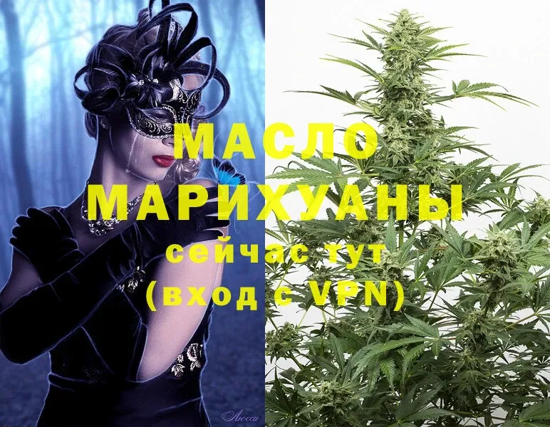 Дистиллят ТГК THC oil  Кремёнки 